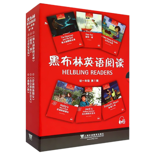 黑布林英语阅读初一年级 第1辑 全6册套装 初一7年级七年级中学英语分级阅读 初中生一年级 彼得潘赤诚之心 黑布林英语阅读正版