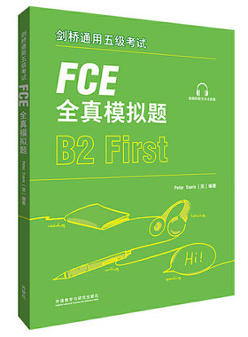 外研社 剑桥通用五级考试FCE全真模拟题 4套FCE模拟题+考试攻略+词汇学习 FCE考试练习题备考资料 英语考试 FCE考试核心词汇