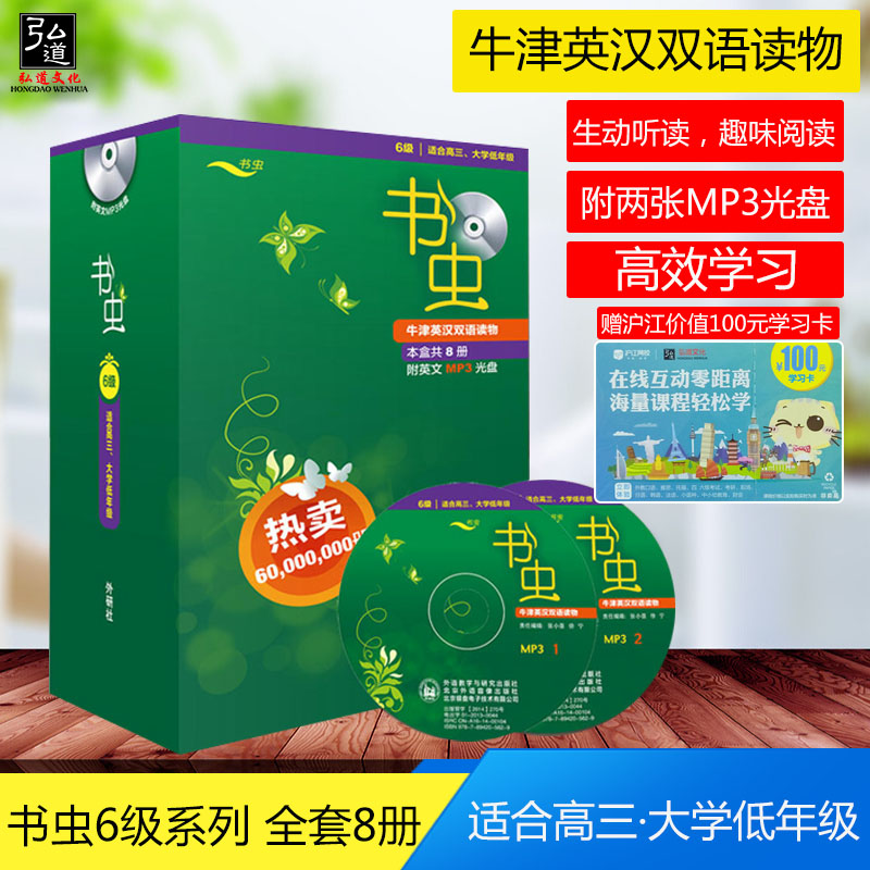 ¡¾Ôùѧϰ¿¨¡¿Ê鳿6¼¶ÏµÁÐÈ«Ì× Ê鳿Áù¼¶8²á Åä2ÕÅMp3ÅÌ ÖÐÓ¢¶ÔÕÕÅ£½òÓ¢ººË«Óï¶ÁÎï ´óѧӢÓïËÄÁù¼¶¸ßÈýÄê¼¶¸ß¿¼Ó¢ÓïÔĶÁ×÷ÎÄÌá¸ß