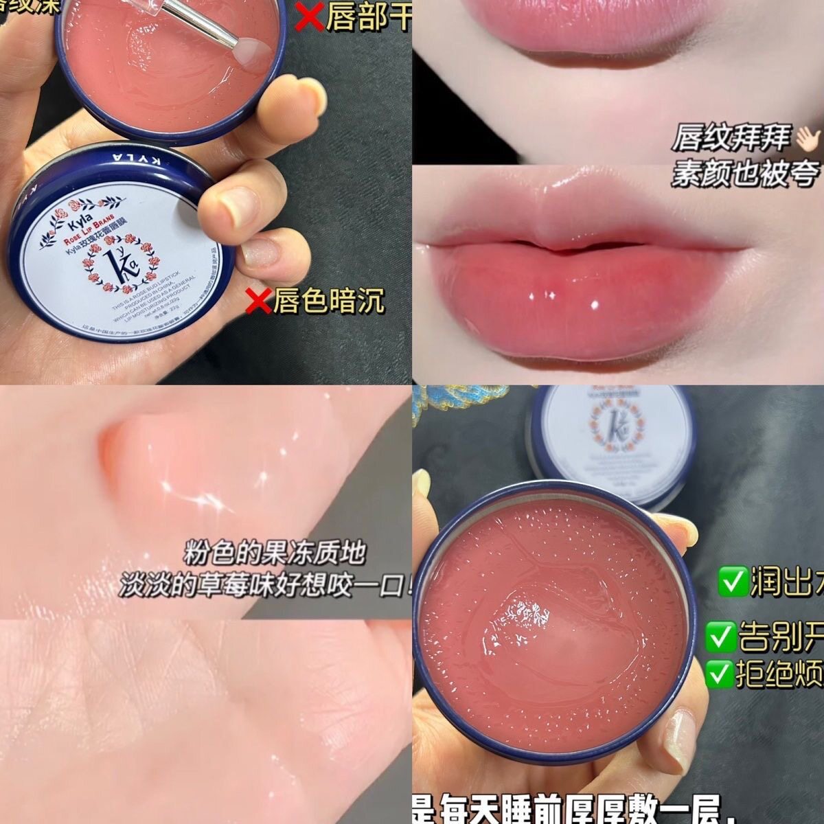 Kyla国产平价润唇膏唇膜玫瑰淡化花蕾唇纹男女凡士林干裂保湿滋润