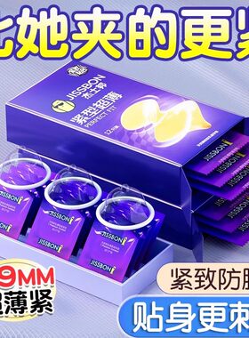 杰士邦避孕套平价紧绷