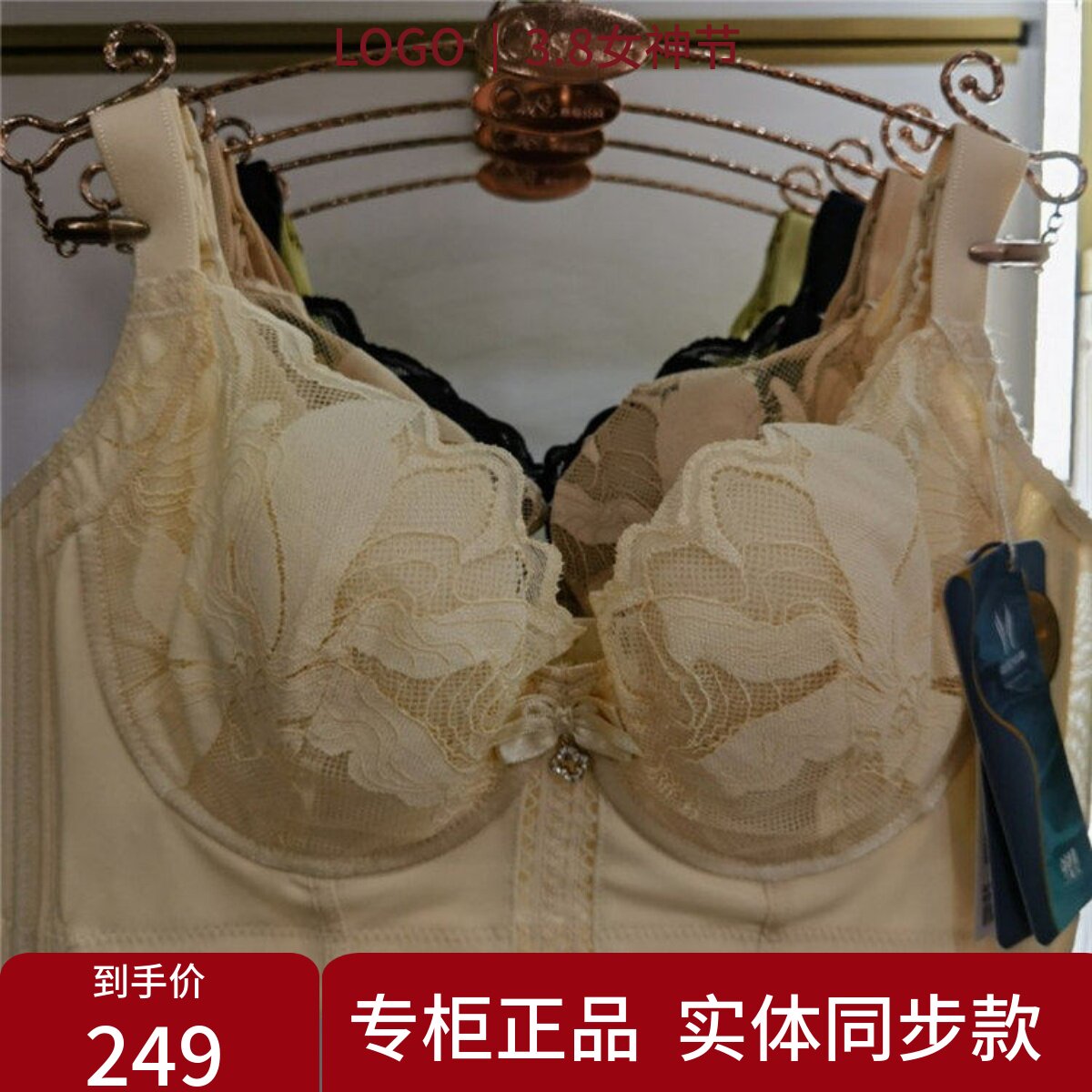奥维丝丽康缇体雕2408调整型5排扣文胸超薄兔耳朵杯软钢圈内衣图片