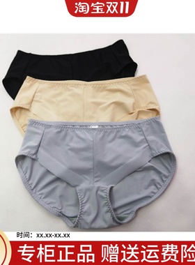 专柜正品奥维丝丽29131无痕三角内裤配29031与29032