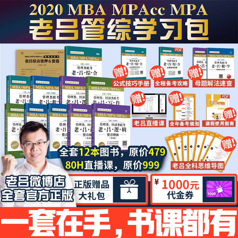 综合一