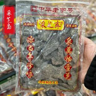 苏州美食小吃零食蜜饯采芝斋陈皮盐津橄榄甘草丁观前街国内代购