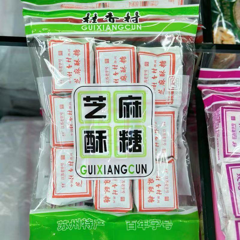 苏州美食特产桂香村小吃零食点心新年糖果酥糖玫瑰芝麻纯豆味,零食/坚果/特产,酥糖,淘宝优惠券,粉丝福利购,淘宝优惠卷