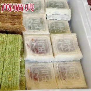 苏州美食特产万福兴糕团 玫瑰味薄荷味大方糕糕国内代购