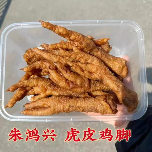苏州美食代购特产鸡爪子朱鸿兴卤菜虎皮鸡脚解馋每日现做顺丰快递