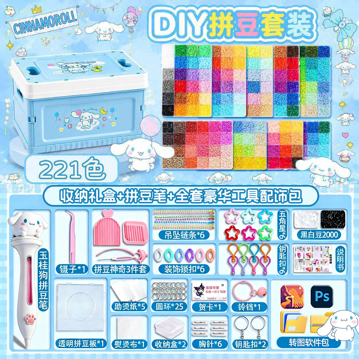 264色MARD同款融合豆拼豆手工diy材料套装立体益智玩具高品质豆子