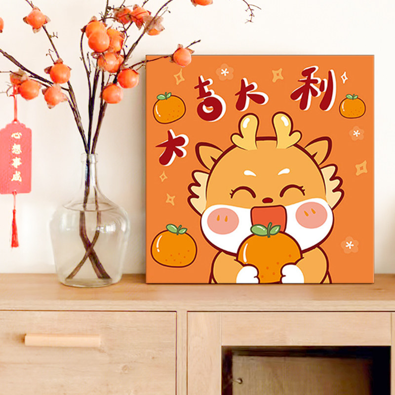 数字油画diy填色卡通龙新年儿童手工简单填充画画手绘丙烯画新款