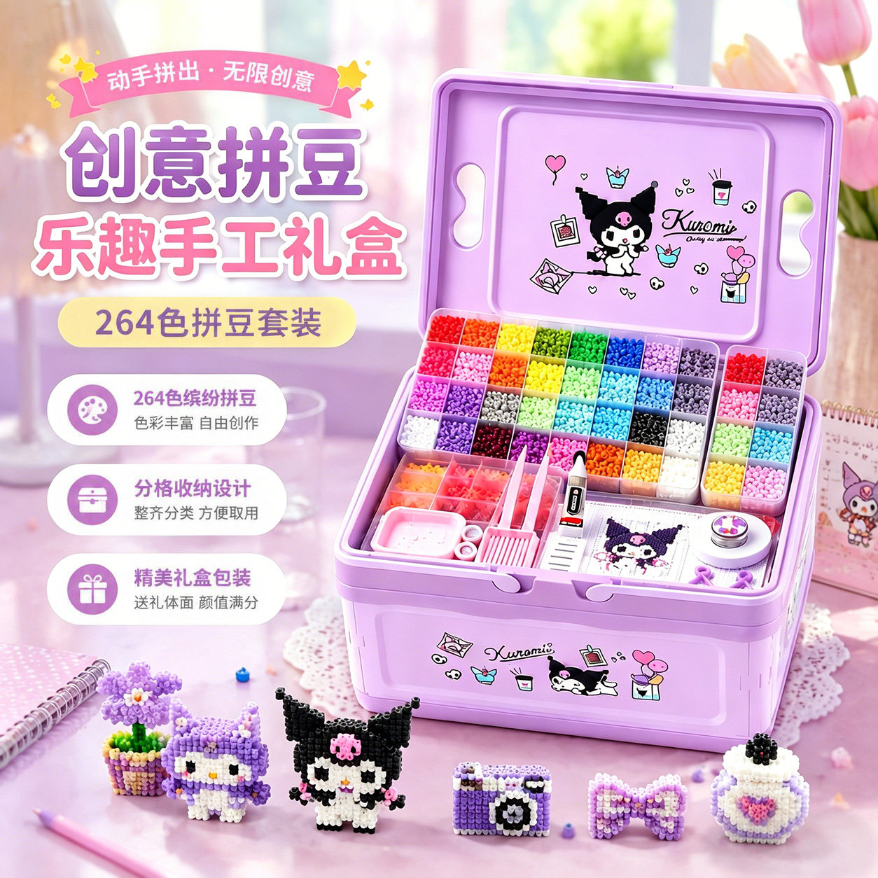 264色MARD同款融合豆拼豆手工diy材料套装立体益智玩具高品质拼豆
