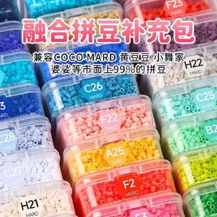 融合拼豆补充包手工diy材料包coco拼豆mard全套221色系补充装袋装