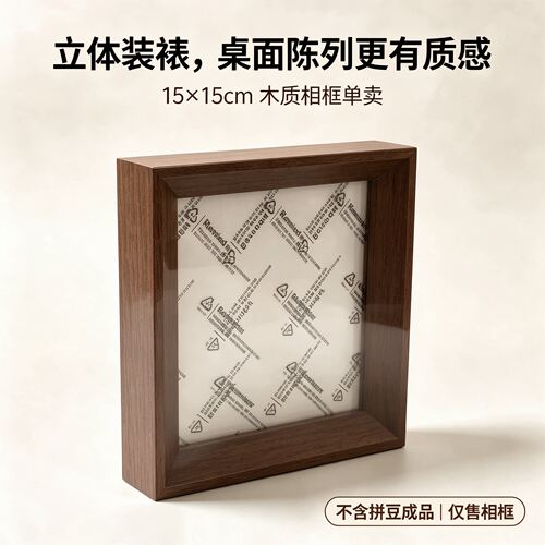 拼豆木制相框摆台入户玄关高颜值装饰摆件手工创意diy收纳展示框