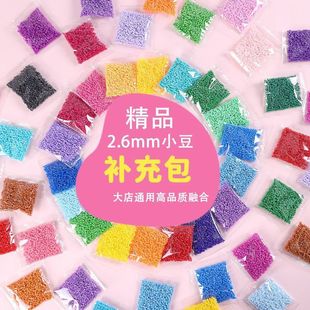 MARD拼豆221色套色拼豆补充包补充包 diy拼拼豆豆材料包婆娑