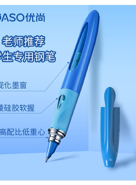 OASO优尚AK066海豚钢笔低重心三年级小学生用练字儿童初学者墨囊