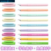 免费刻字德国施耐德钢笔402 小学生三年级用书写练字可换墨囊