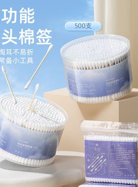 妮丽雅双头细杆卸妆掏耳棉签