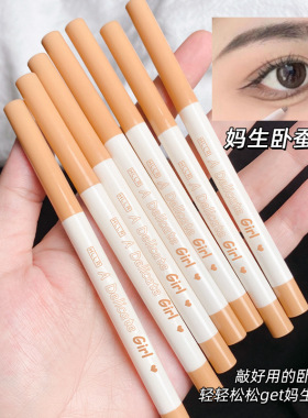 海伦丽人卧蚕笔两用自然提亮细闪哑光不易晕染新手平价眼线阴影笔