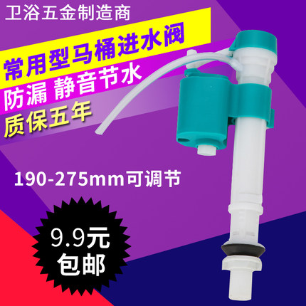 抽水马桶进水阀 老式马桶水箱配件通用 座冲便器配件进水阀上水阀