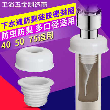 厨房下水道防臭密封圈 地漏塞 洗手盆下水管防臭硅胶芯 75/40包邮