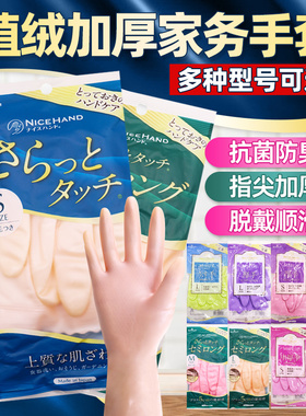日本进口SHOWA尚和家务加绒厚防滑保暖清洁洗衣服洗碗乳胶手套