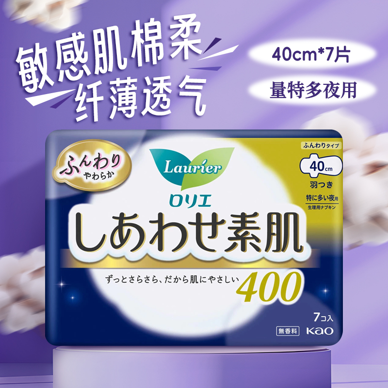 日本花王瞬吸棉柔透气F系列夜用干爽护翼卫生巾40cm7片*无荧光剂