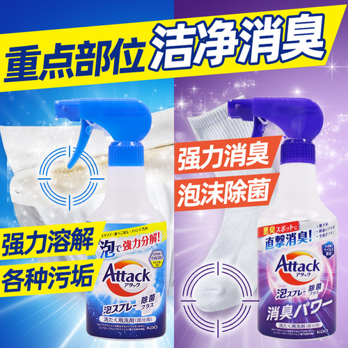 日本花王酵素重点去污洗衣液
