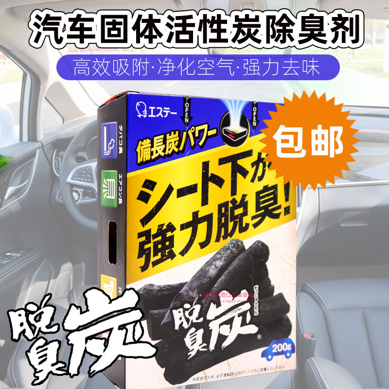 日本ST小鸡仔脱臭炭汽车用除烟味固体空气清新剂备长炭活性炭除味 居家日用 竹炭包/炭盒/活性炭 原图主图