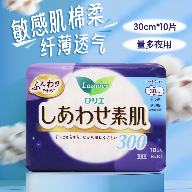 日本花王F棉柔夜用护翼敏感肌卫生巾10片枚30cm绵柔丝薄无荧光剂