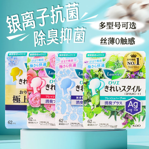 花王Ag银离子抑菌护垫