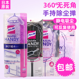 进口花王家用车用防静电弯曲折叠清洁静电除尘掸子除尘掸 日本原装