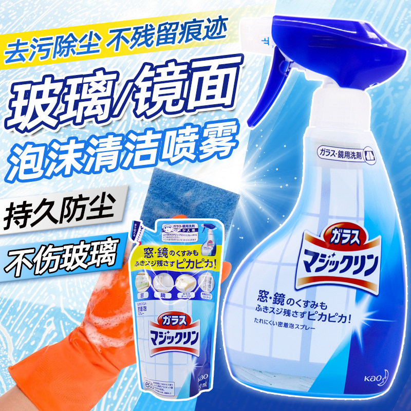 日本原装进口花王玻璃镜面泡沫清洁剂400ml去污去垢恢复透亮喷雾