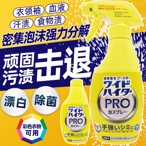 日本原装进口花王衣物清洁剂漂白