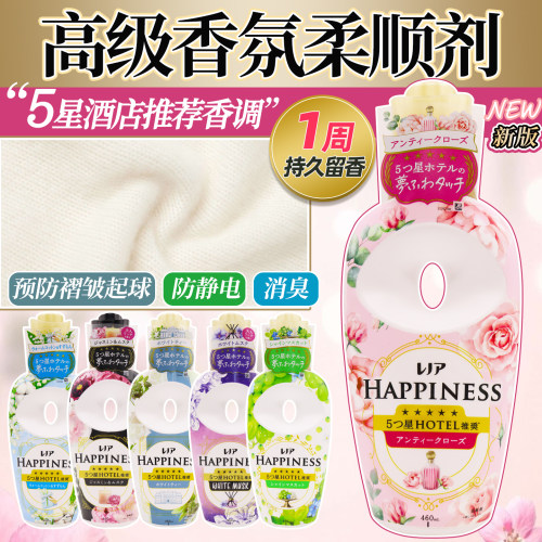 日本P&G宝洁衣物柔顺剂除臭