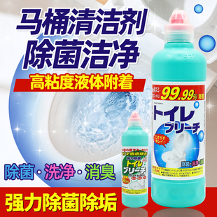 日本ROCKET火箭马桶清洁剂洁厕灵杀菌除臭去污除菌祛垢坐便洁厕剂