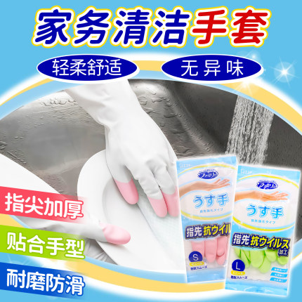 日本原装ST小鸡家务手套橡胶树脂塑胶指尖耐用加厚防水厨房LMS码