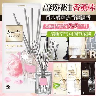 日本小林制药香料液体无火香薰棒空气清新剂芳香剂香水70ml木棒