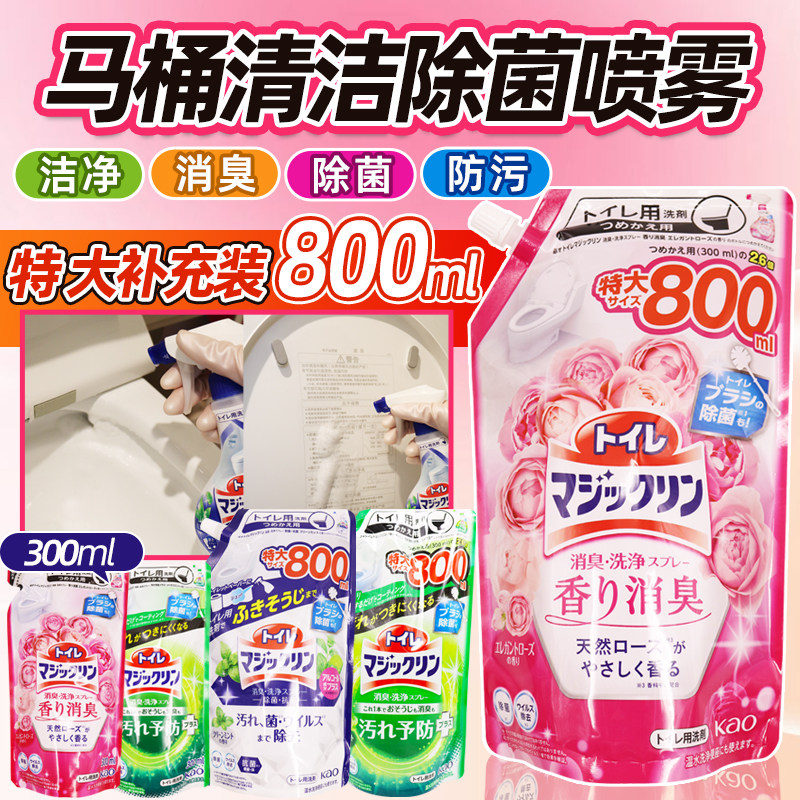 日本花王kao厕所卫生间马桶坐便器马桶盖除菌洁厕泡沫喷雾替换装