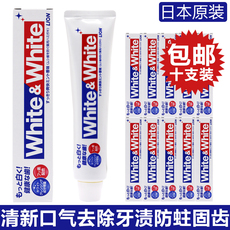日本原装进口狮王White﹠White亮白牙膏去烟渍牙垢成人牙膏10支