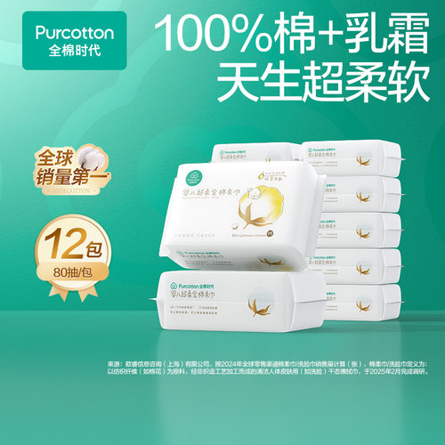 婴儿专用，超柔棉柔巾，真100%全棉