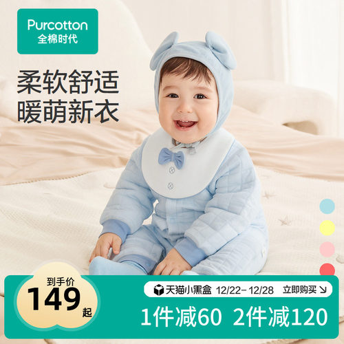 全棉时代婴儿针织微厚连体服