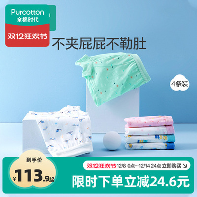 100棉全棉四角裤儿童内裤
