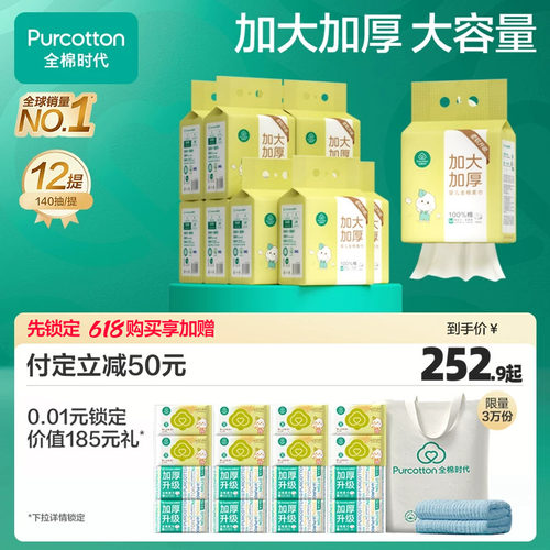 全棉时代婴儿悬挂壁挂式棉柔巾