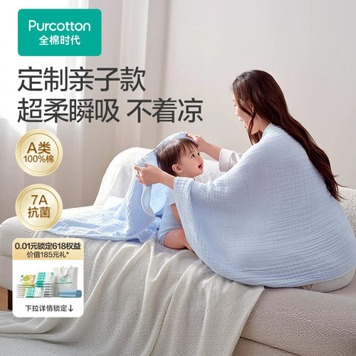 全棉时代纯棉婴儿纱布