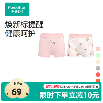 全棉时代2025年新款男女童平角内裤焕新裤男女宝宝透气短裤2条装