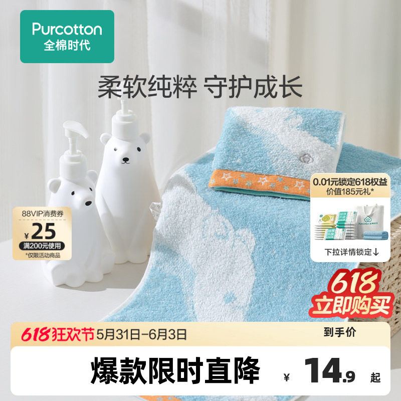 全棉时代手帕毛巾儿童双面毛圈面巾纯棉洗脸家用宝宝柔软吸水面巾