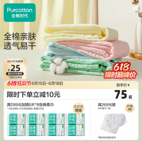全棉时代纱布浴巾纯棉洗澡透气