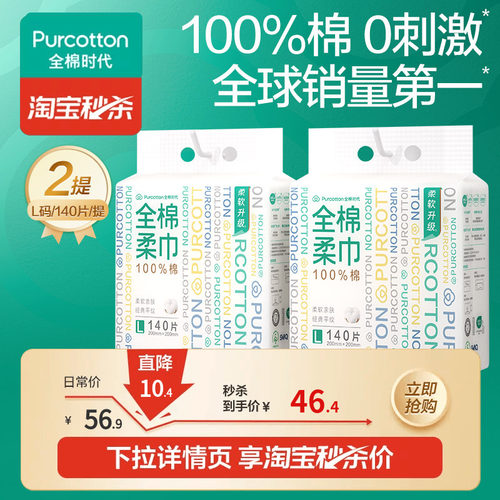 全棉时代一次性洗脸巾擦脸壁挂