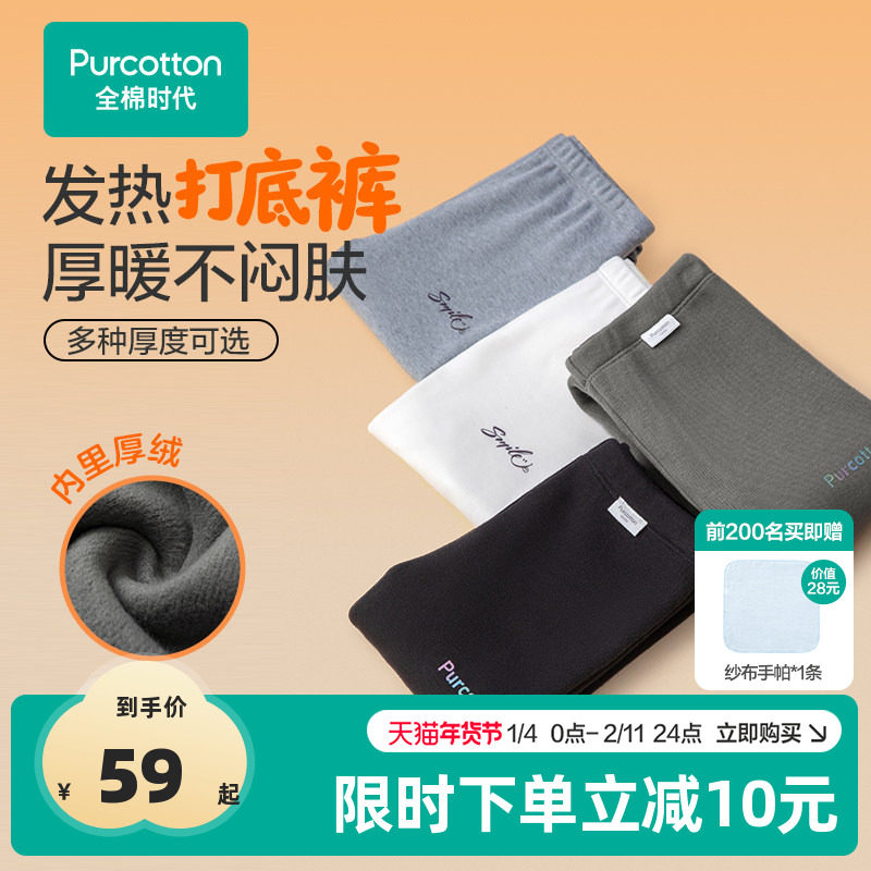 全棉时代儿童裤子女童打底裤冬季保暖女童裤子纯棉裤女孩紧身长裤,童装/婴儿装/亲子装,裤子,淘宝优惠券,粉丝福利购,淘宝优惠卷
