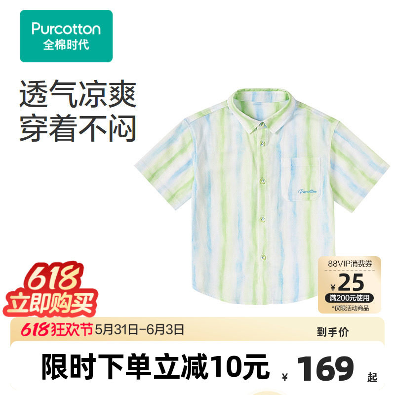 全棉时代男童衬衫夏季新款儿童纱布短袖衬衫薄款透气童装上衣